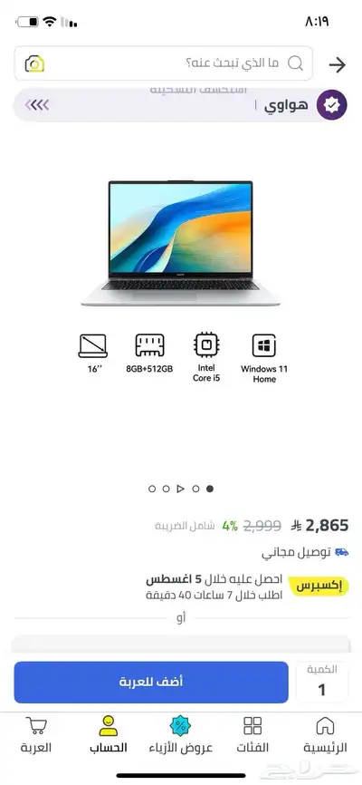 لابتوب للبيع. جديد 1