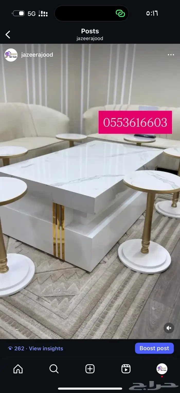 طاولة الضيافه اطقم طاولات مجالس تفصيل 1