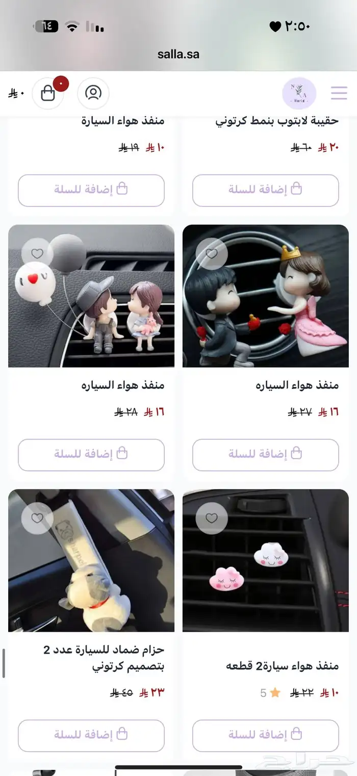متجر الكتروني لاكسسوارات السيارات النسائية 0