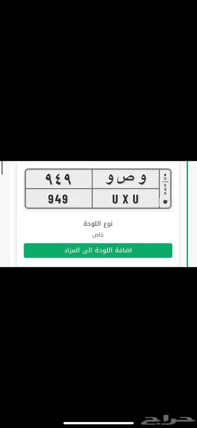 لوحة مميرة قفلين 0