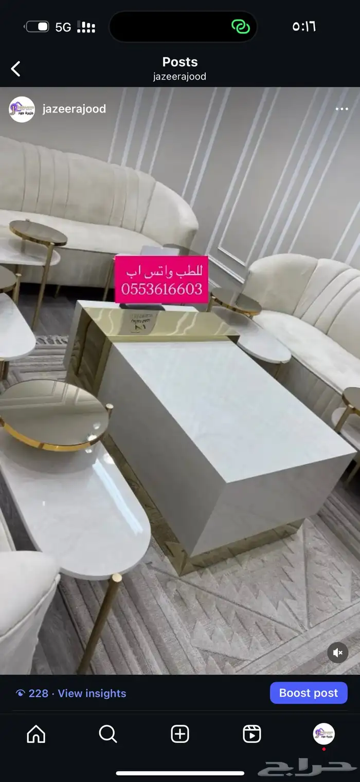 طاولة الضيافه اطقم طاولات مجالس تفصيل 2