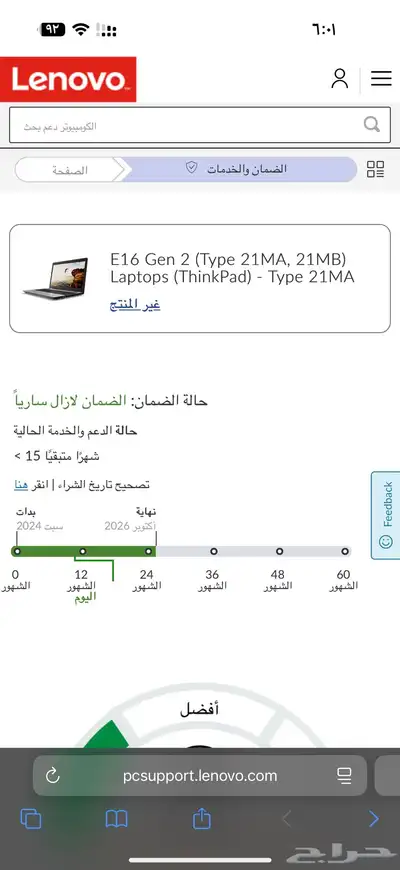 لابتوب 2