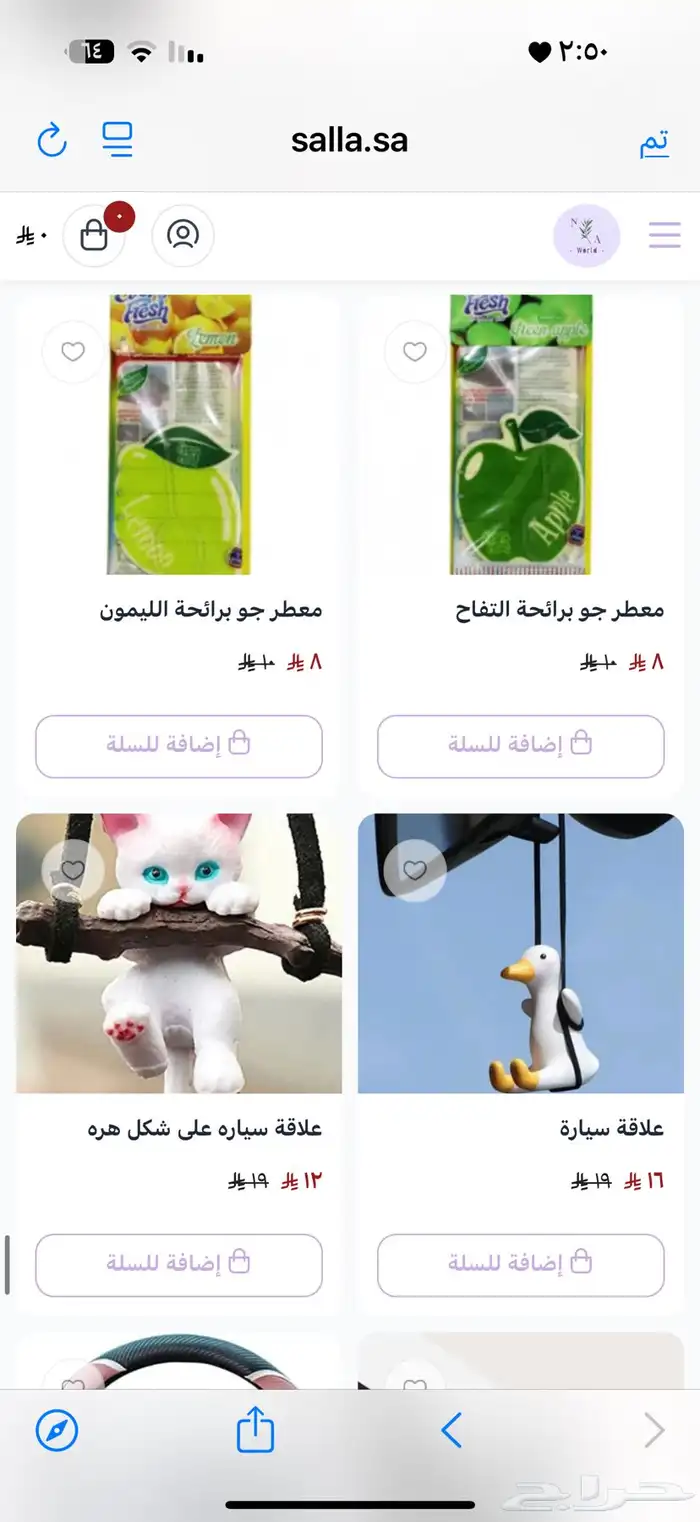 متجر الكتروني لاكسسوارات السيارات النسائية 1