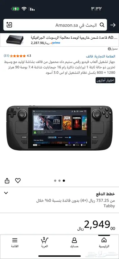ستيم ديك أوليد 1 تيرا 3