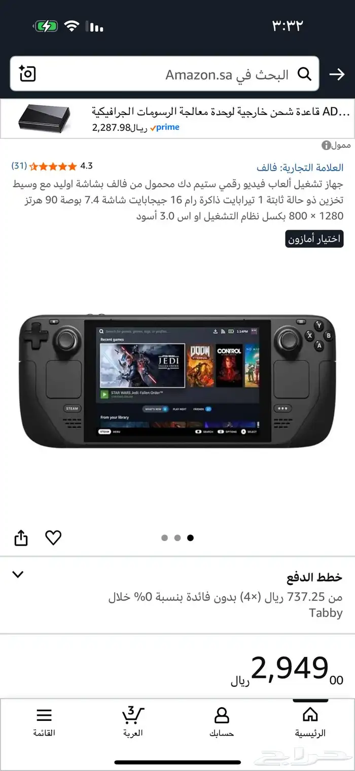 ستيم ديك أوليد 1 تيرا ذاكره خارجية 1 تيرا 3