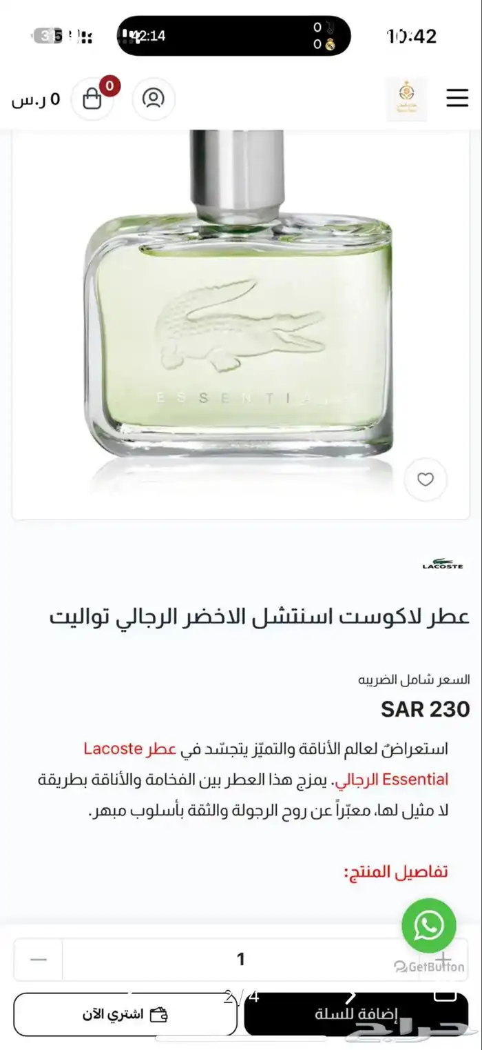 عطور رجالية اصلية 1