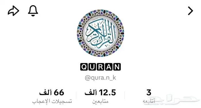 حساب تيك توك للبيع 0