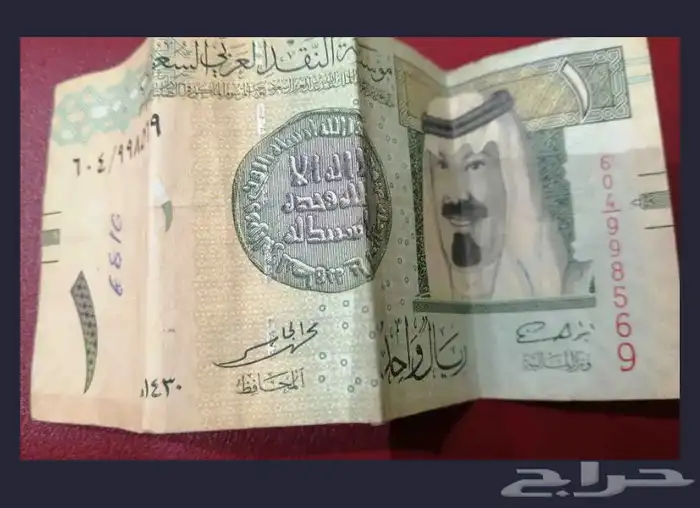 ريال ورقي لبيع في زيو 6 حبات 0