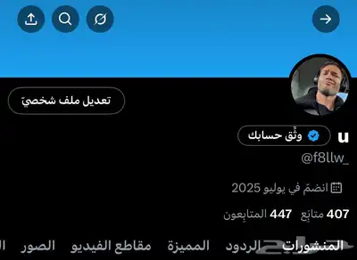 حسابات تويتr 4