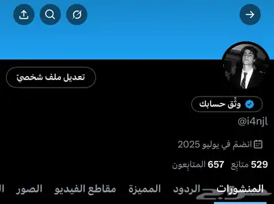 حسابات تويتr 0