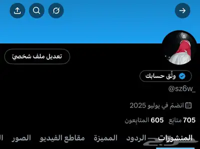 حسابات تويتr 1