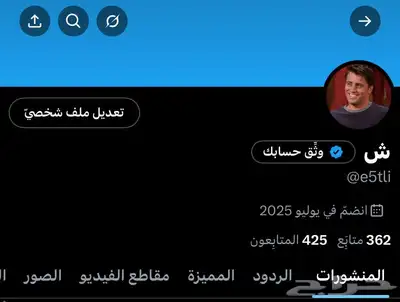 حسابات تويتr 5