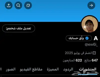 حسابات تويتr 2