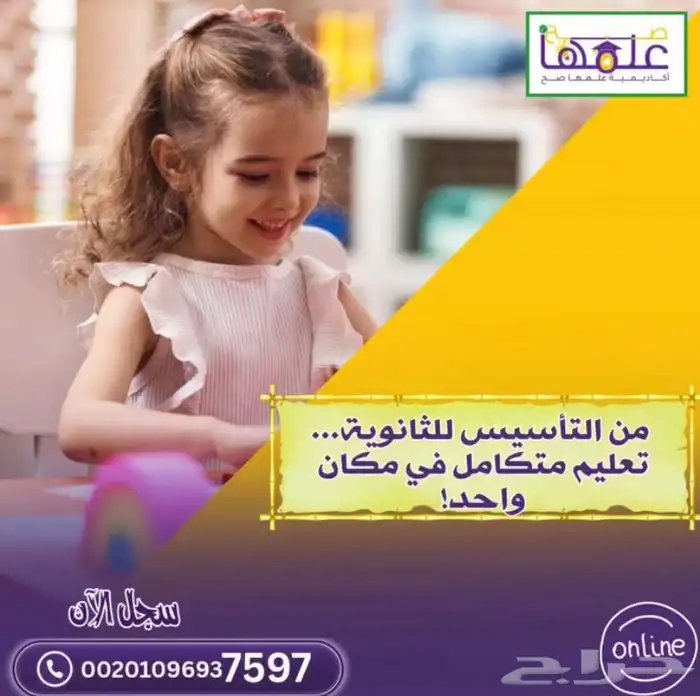 أكاديميه تعليميه 0