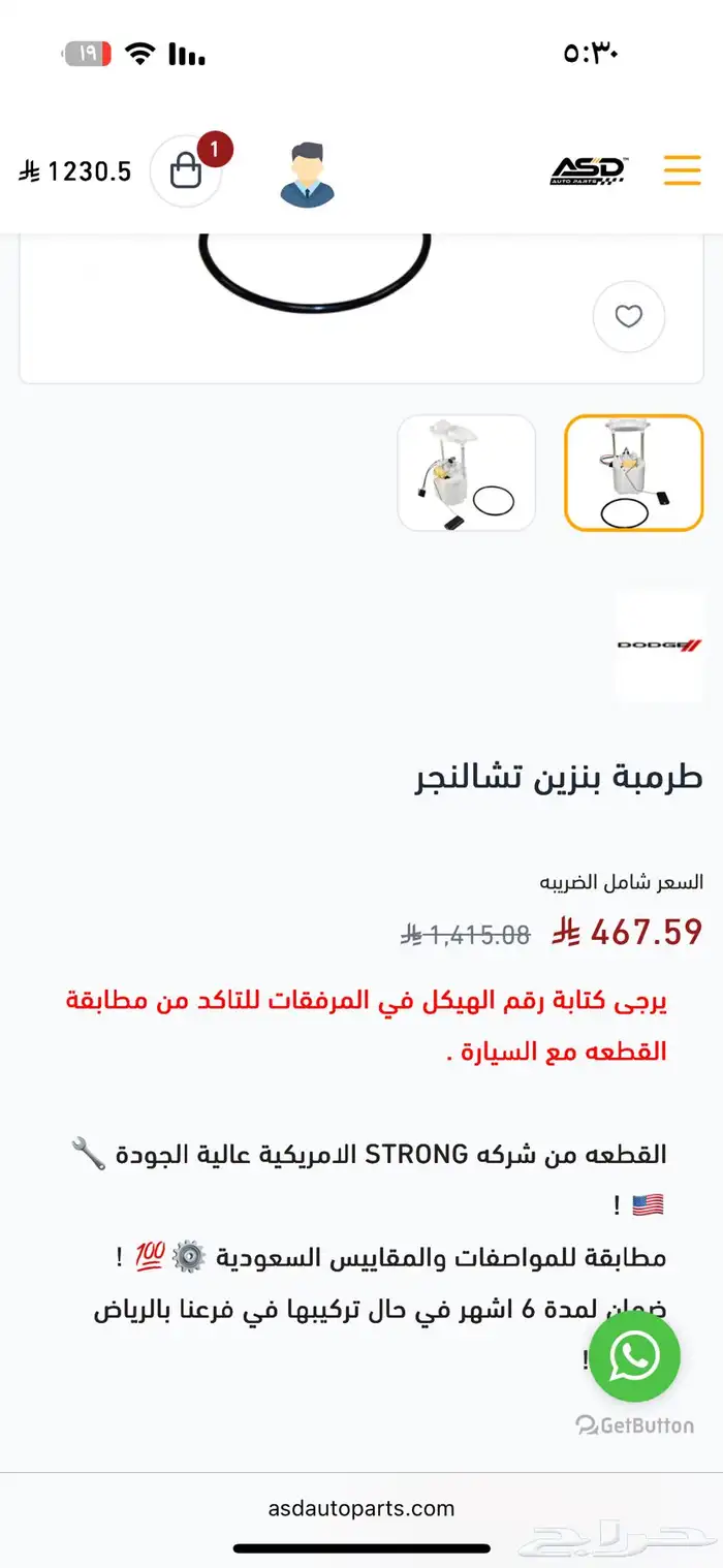 طرمبة بنزين STRONG شركة الامريكية 1