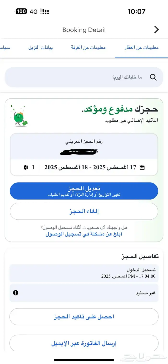 حجز ليلة في فندق ابراج الصفوة 3 ليلة 18 8 202قريب من الحرم 1