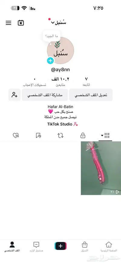 ميدالية جوال شغل يدوي 1