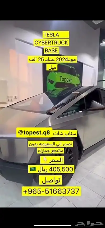 تسلا سايبر تراك tesla cybertruck 0