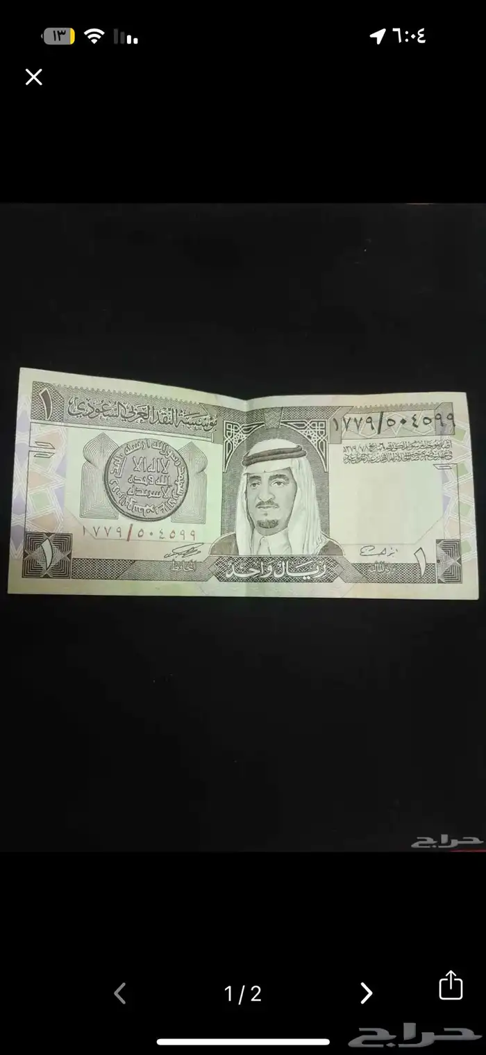 ريال الملك فهد 0
