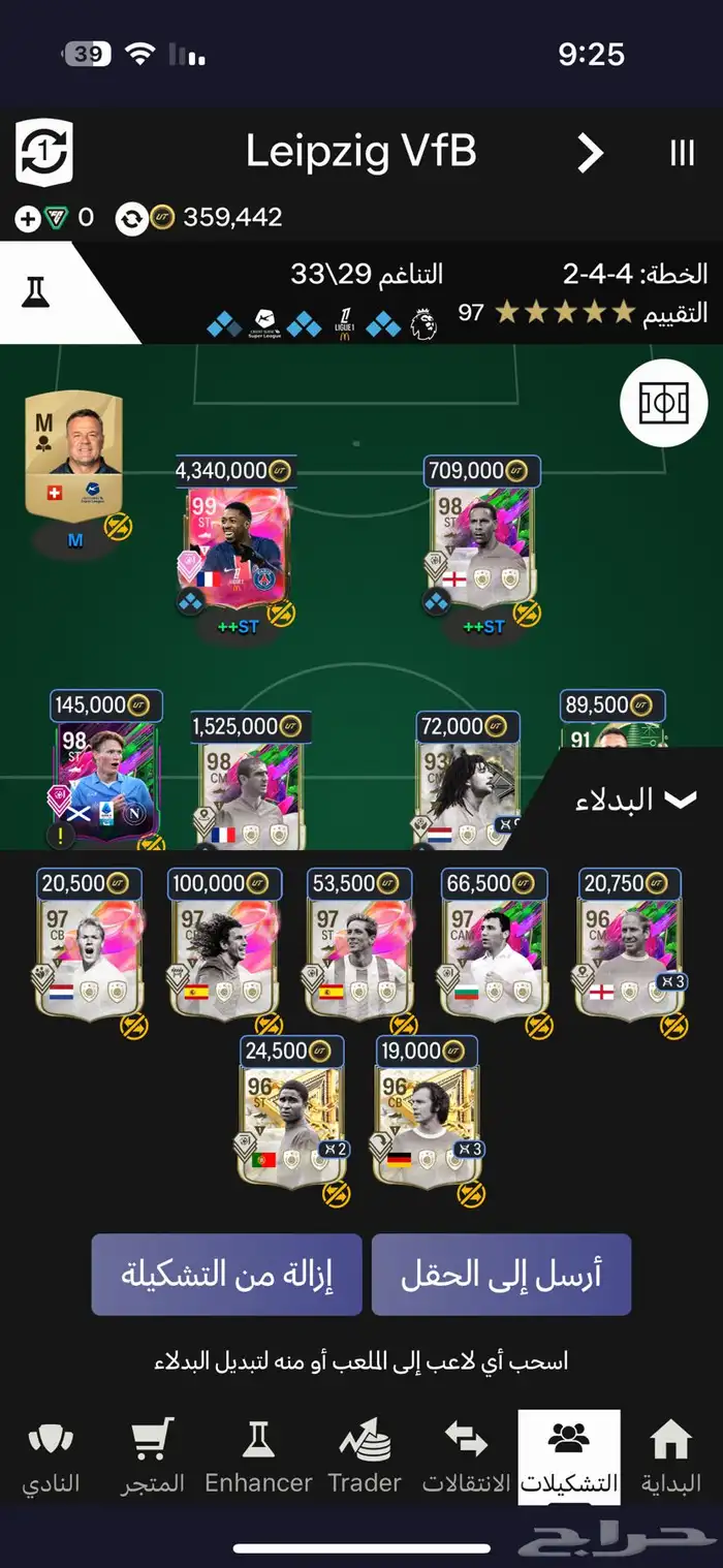 حساب سوني ديمبيلي 99 1