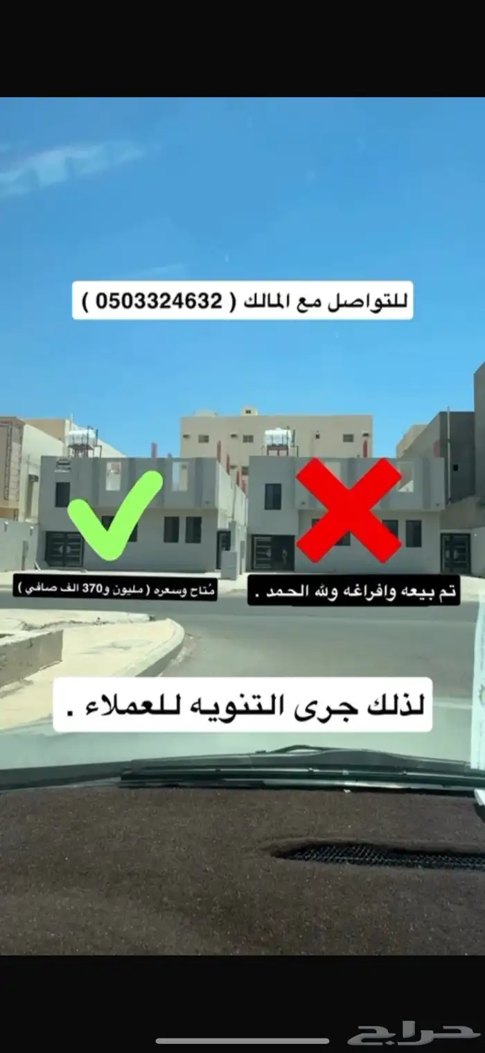 للبيع انا المالك دور جديد بالقصواء خلف بن داوود بممشى الهجرة 1