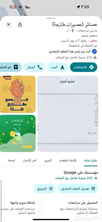 عصيرات طازجة للطلب على رقمنا الظاهر في الاعلان 0