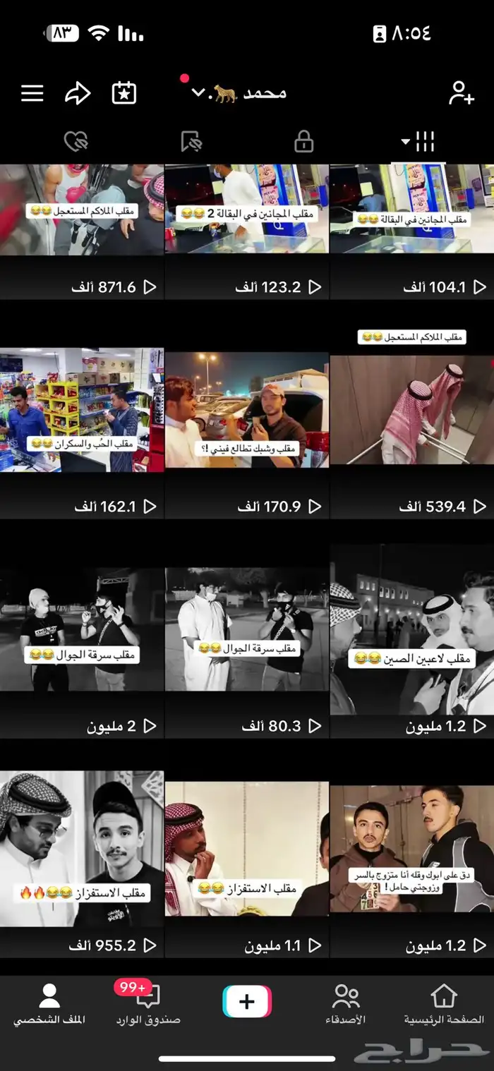 حساب تيك توك 91 الف تم البيع 1