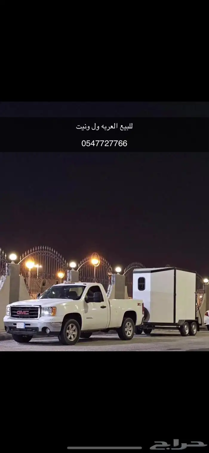 البيع عله الجميع 0