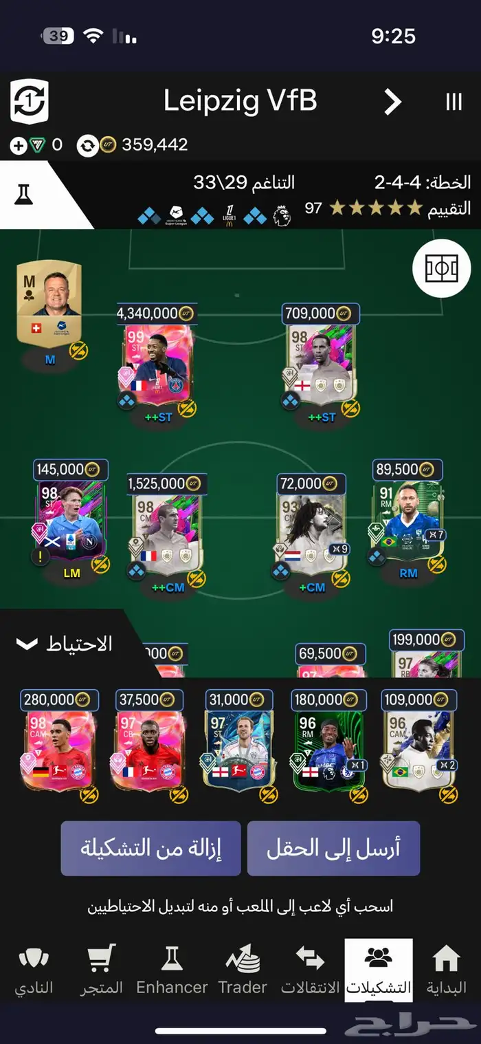 حساب سوني ديمبيلي 99 2