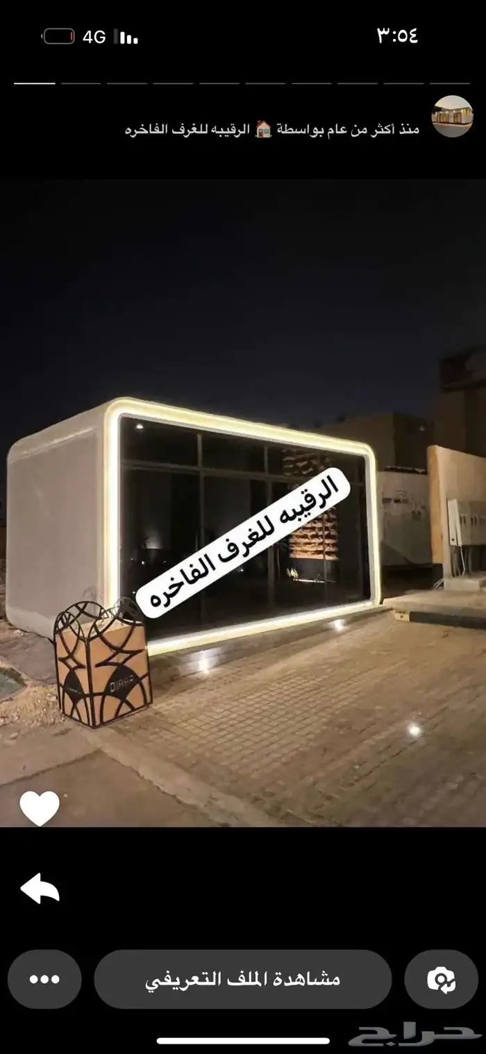 كرفان جديد 0
