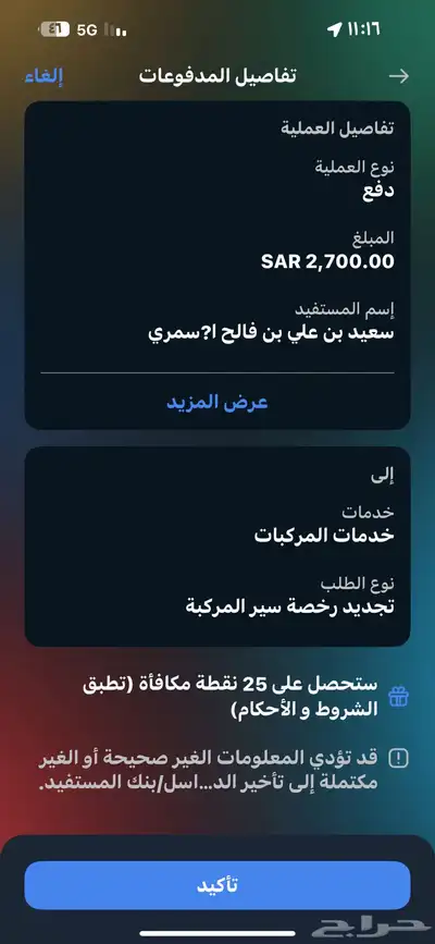 شفروليه 2010 6