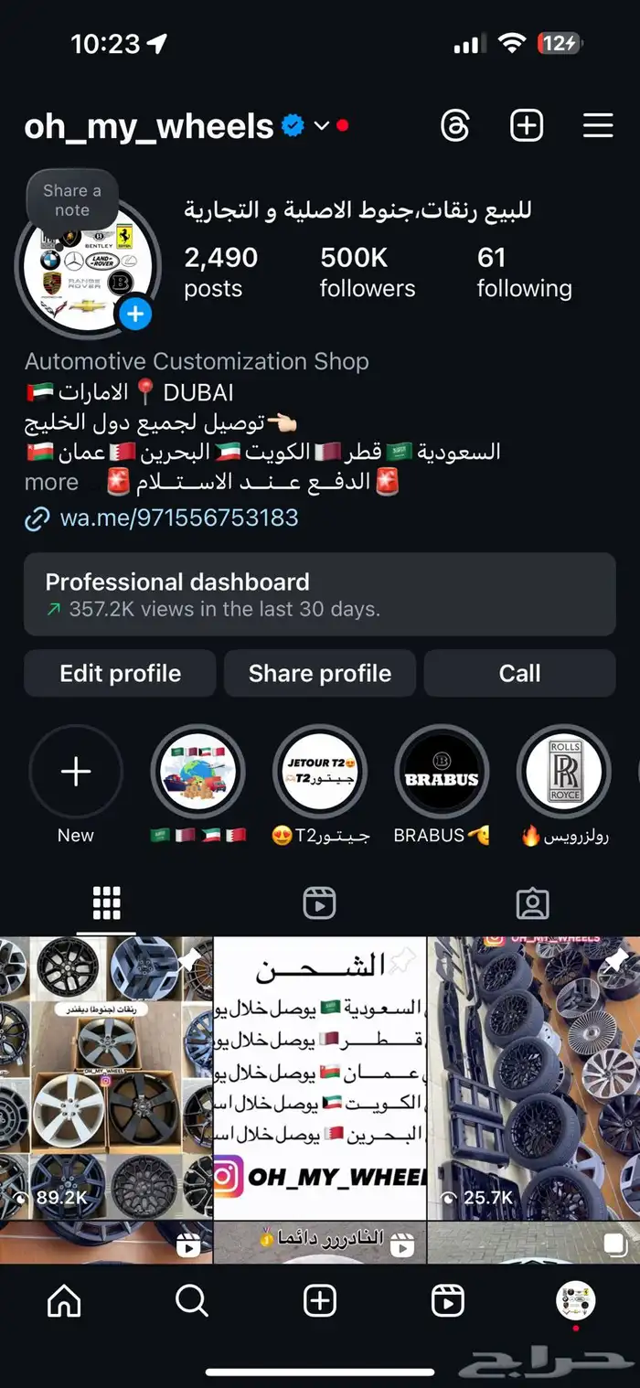 جنوط رولزرويس سلفر باج مقاس 23 موديل 2025 8