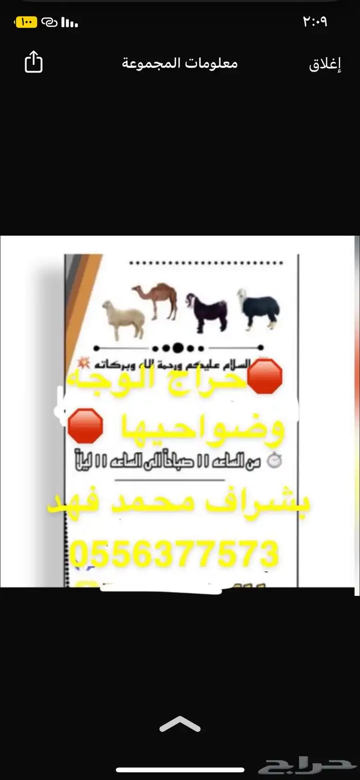 قروب حراج 0