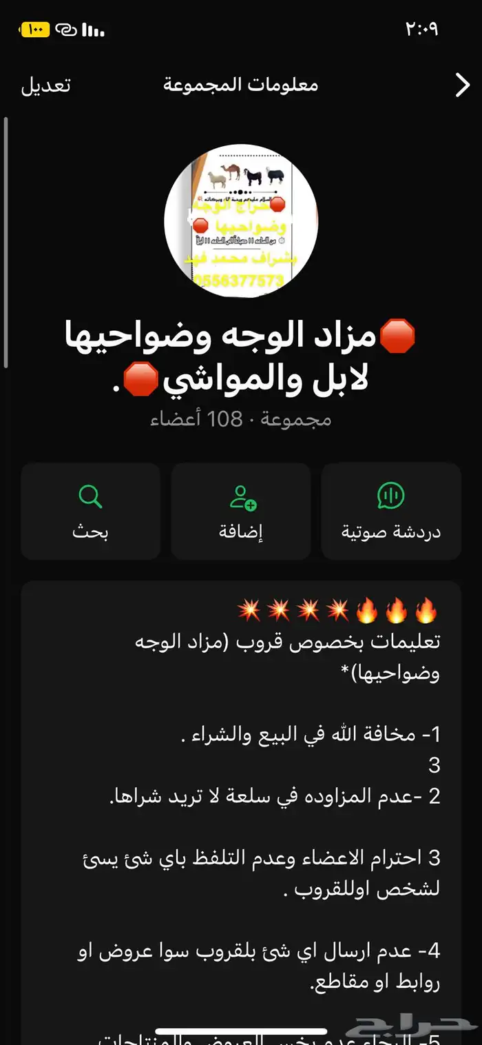قروب حراج 1