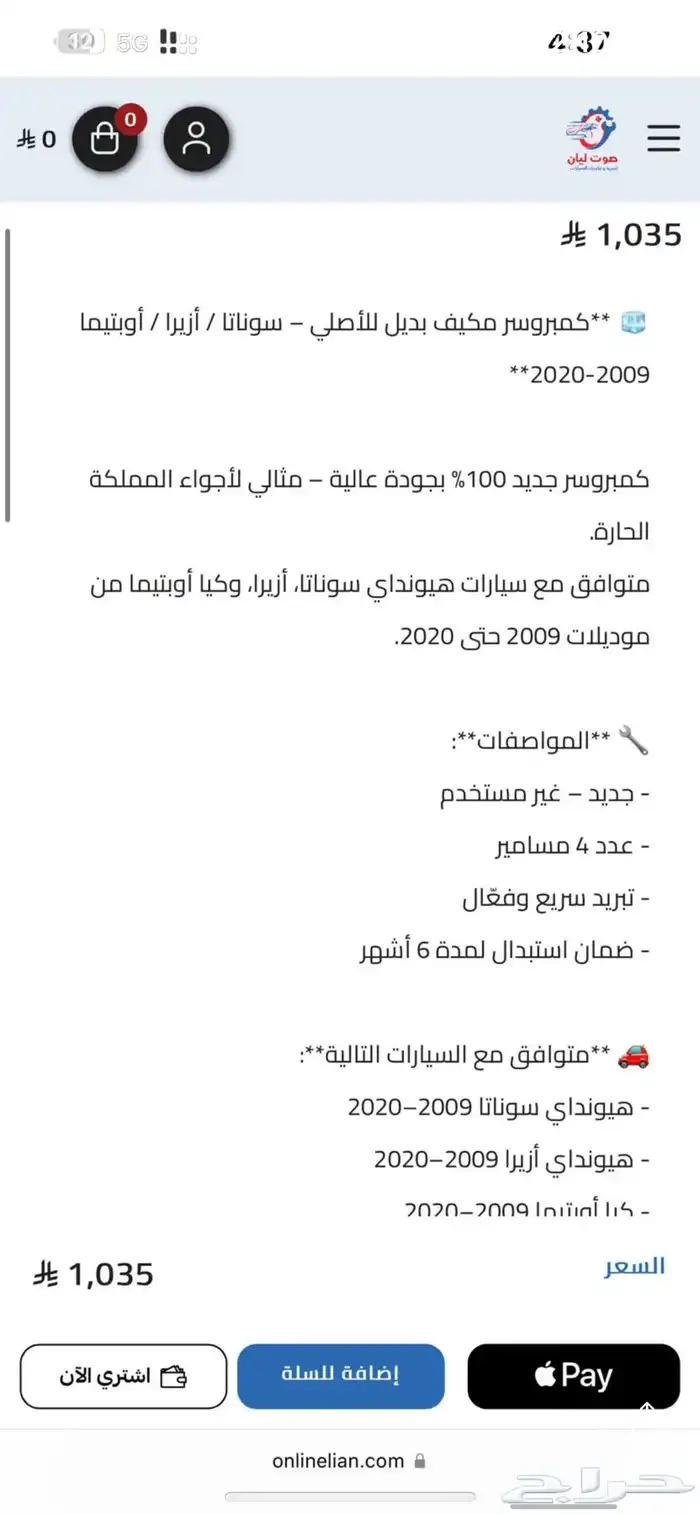كمبروسر ورديتر جديد 0
