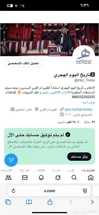 حساب تاريخ اليوم الهجري للبيع 0