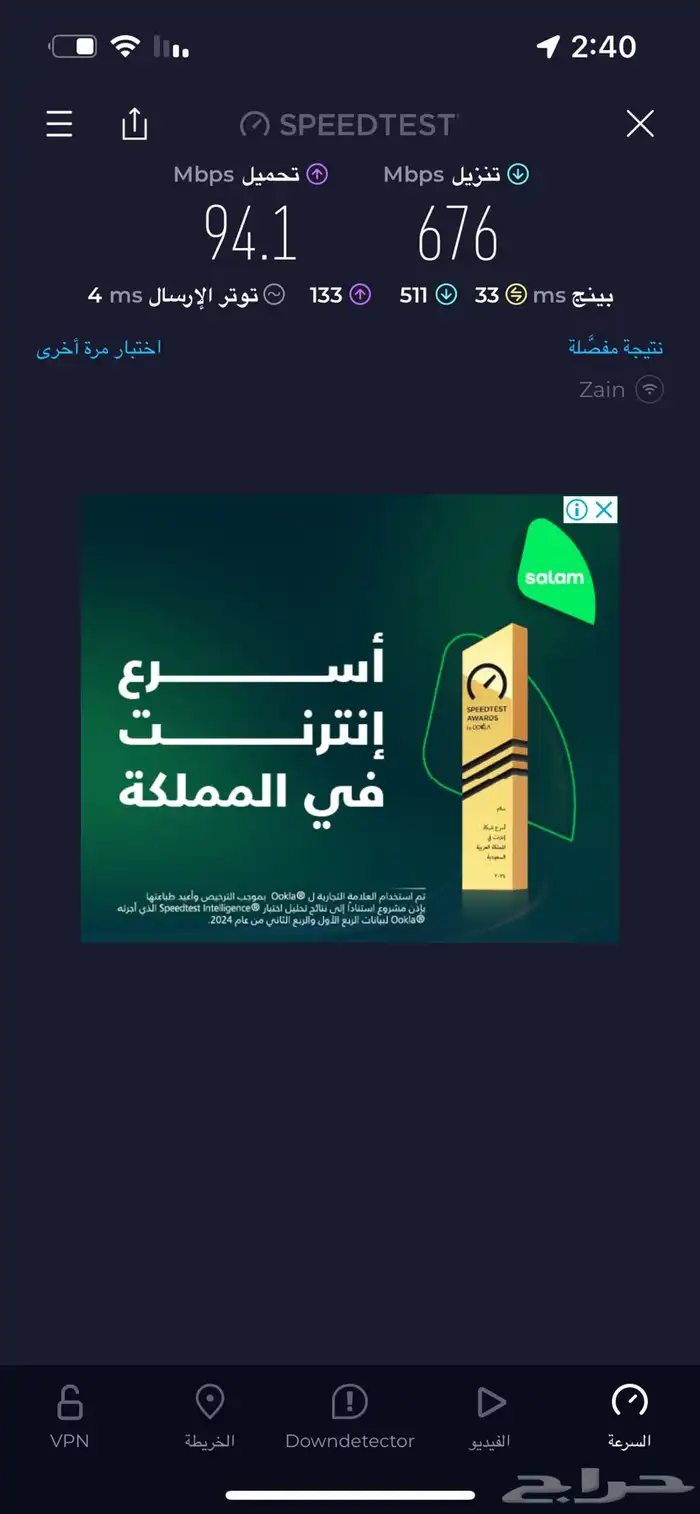 راوتر سنكوم x75 3