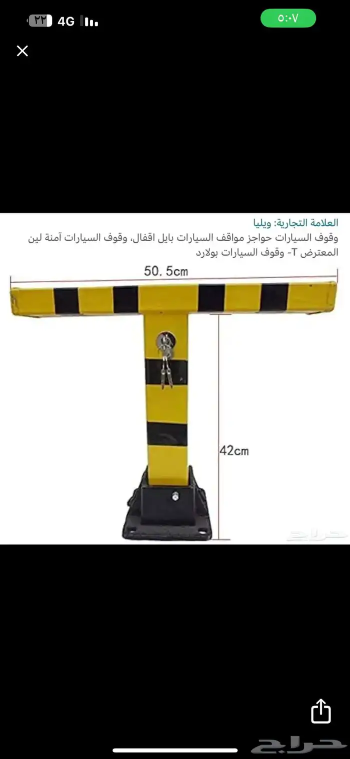 حاجز مواقف السيازات 2