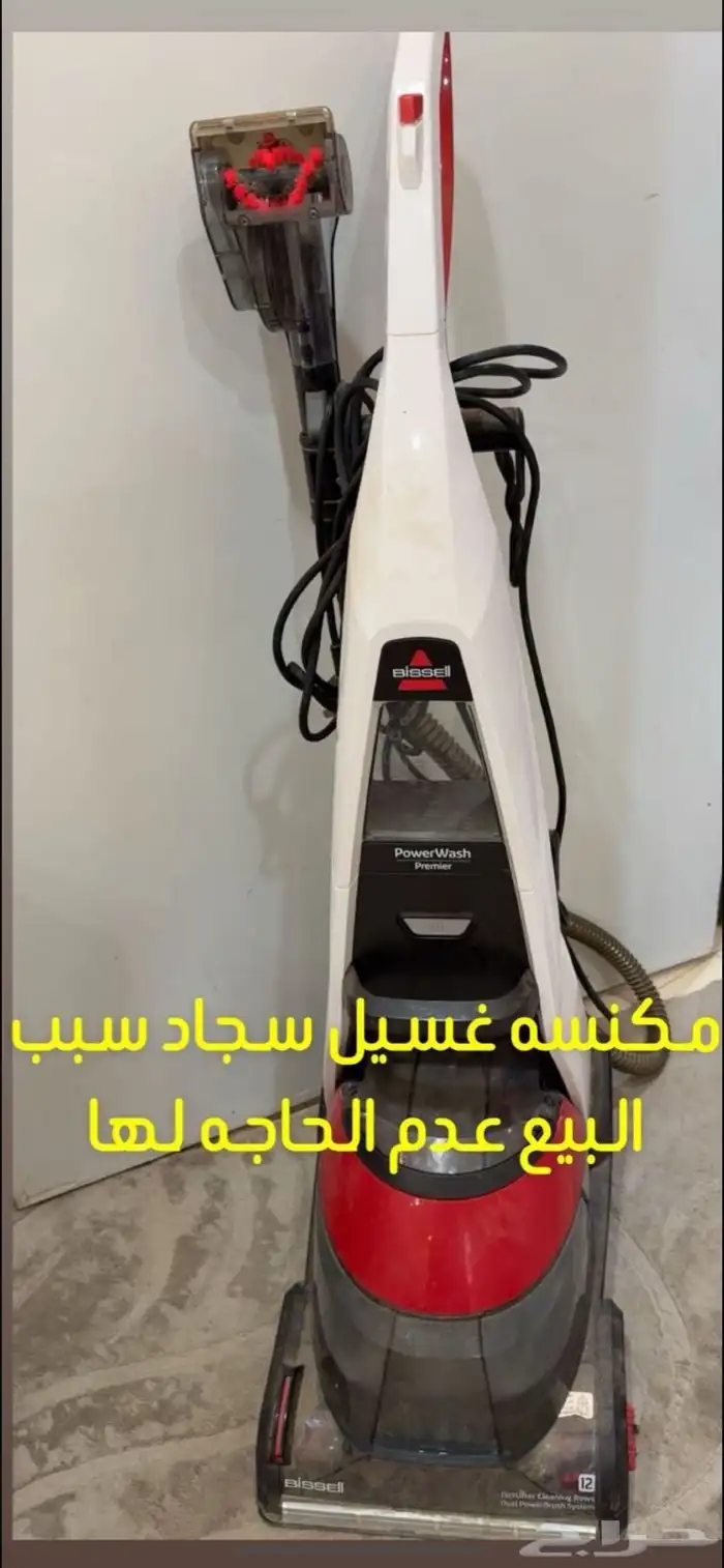 مكنسة غسيل سجاد على السوم 0