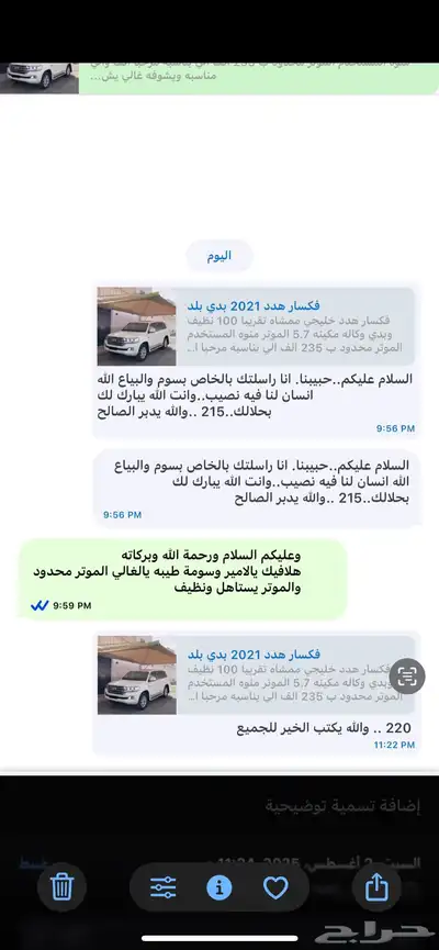 فكسار هدد 2021 بدي بلد 5
