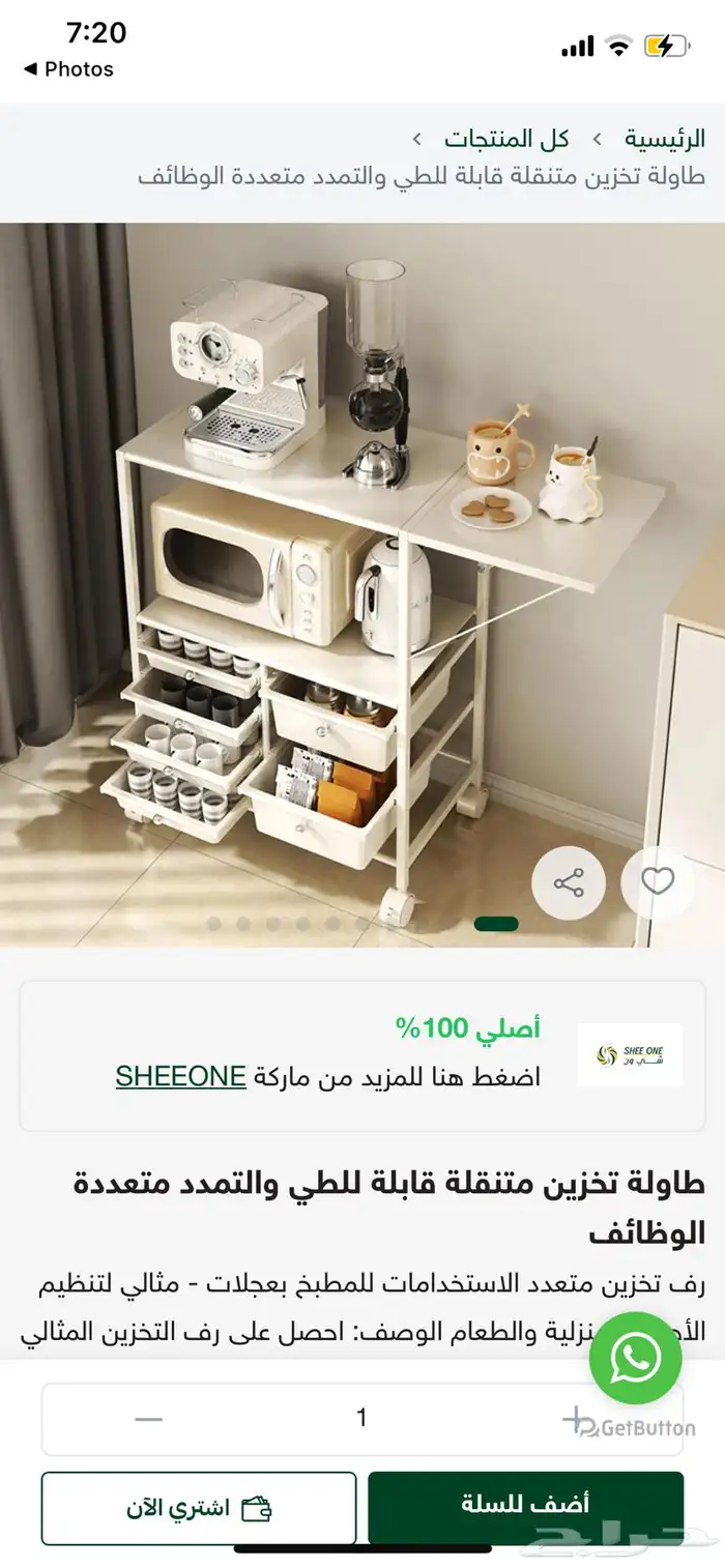 طاوله تخزين جديده 7