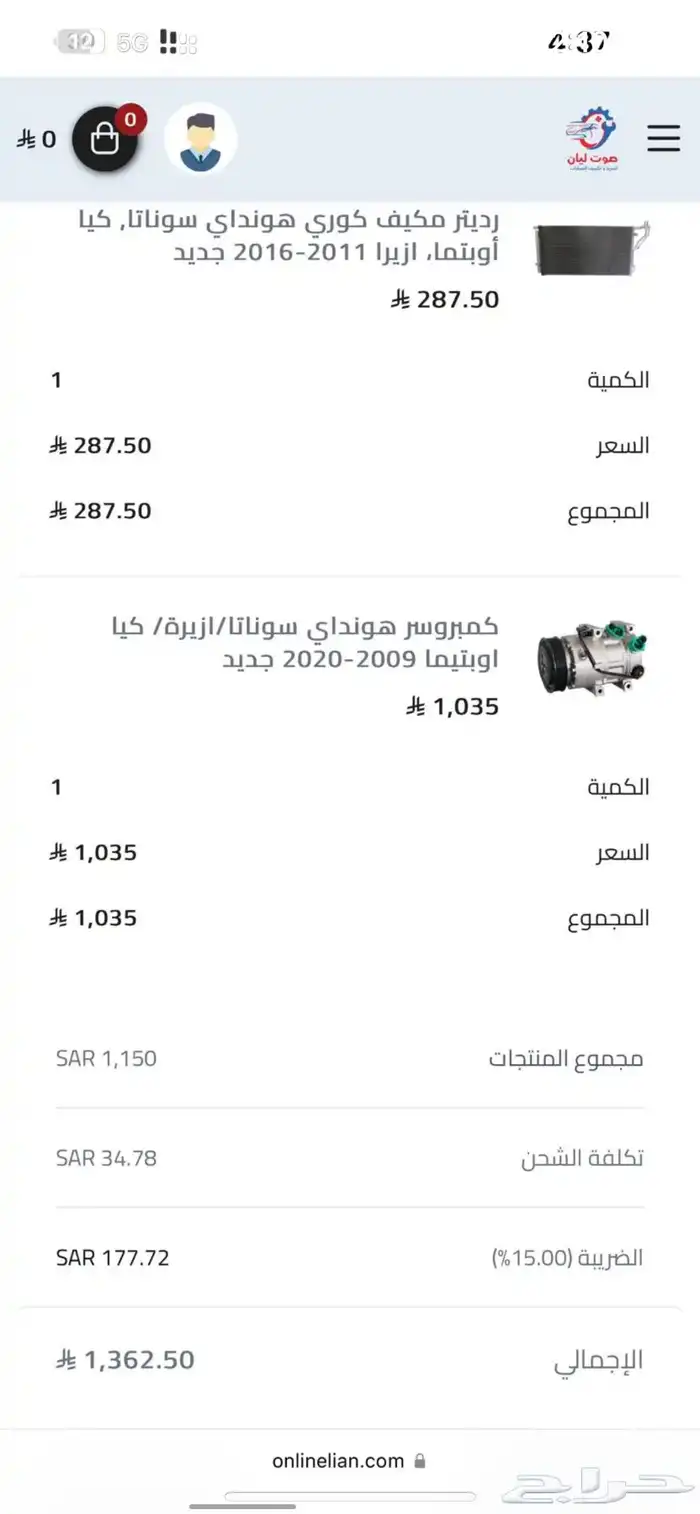 كمبروسر ورديتر جديد 4