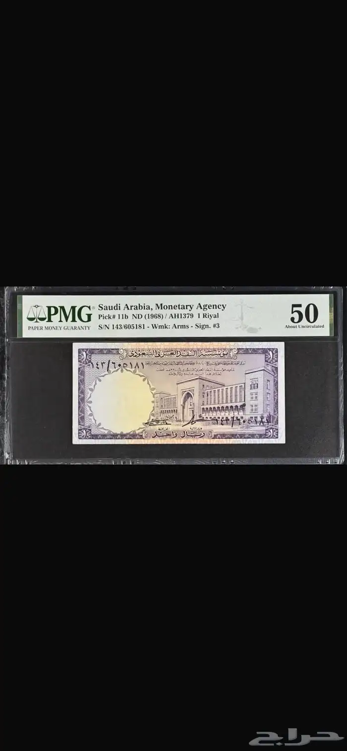 عملات الملك فيصل 0