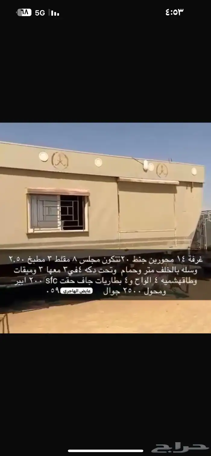 لابل و معدات 0