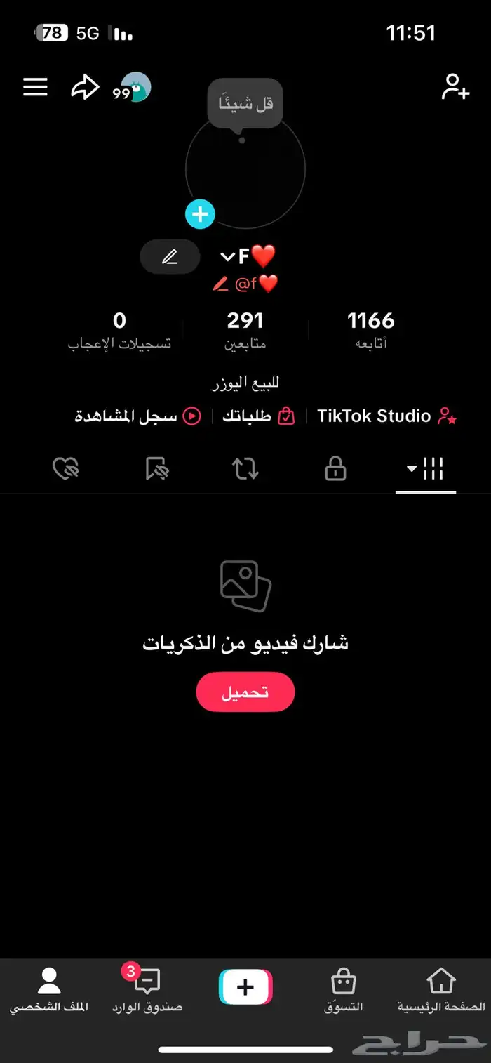 حساب تك توك للبيع 0