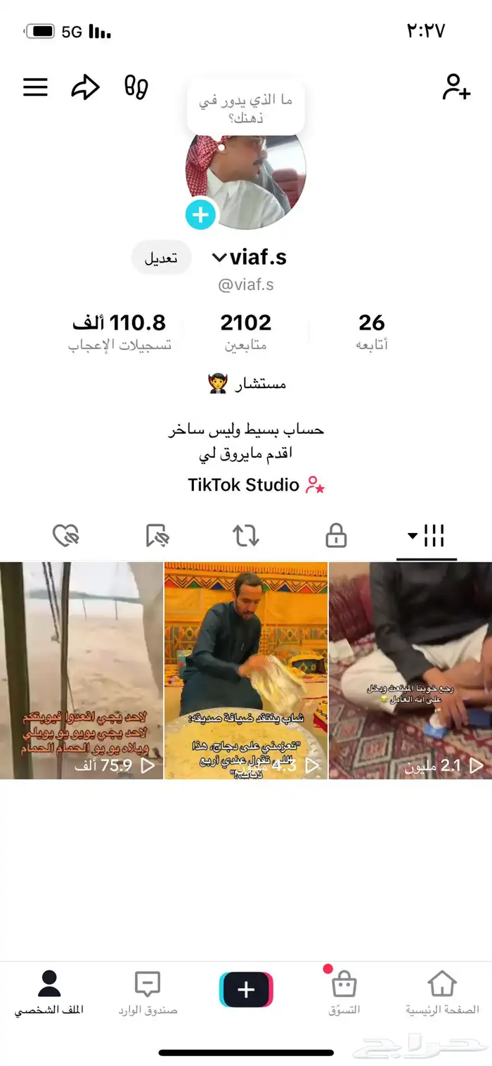 حساب تيك توك 0