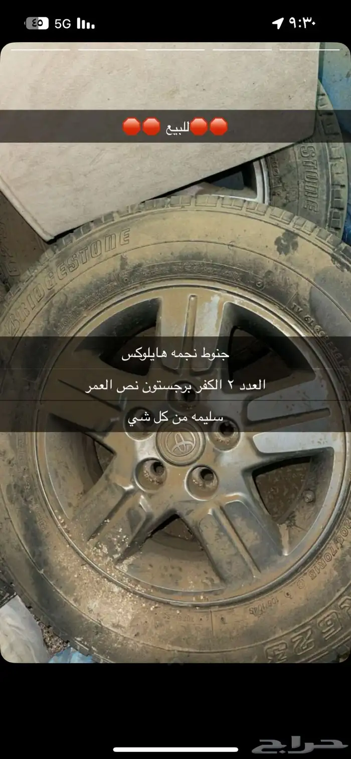 جنوط هايلوكس 0