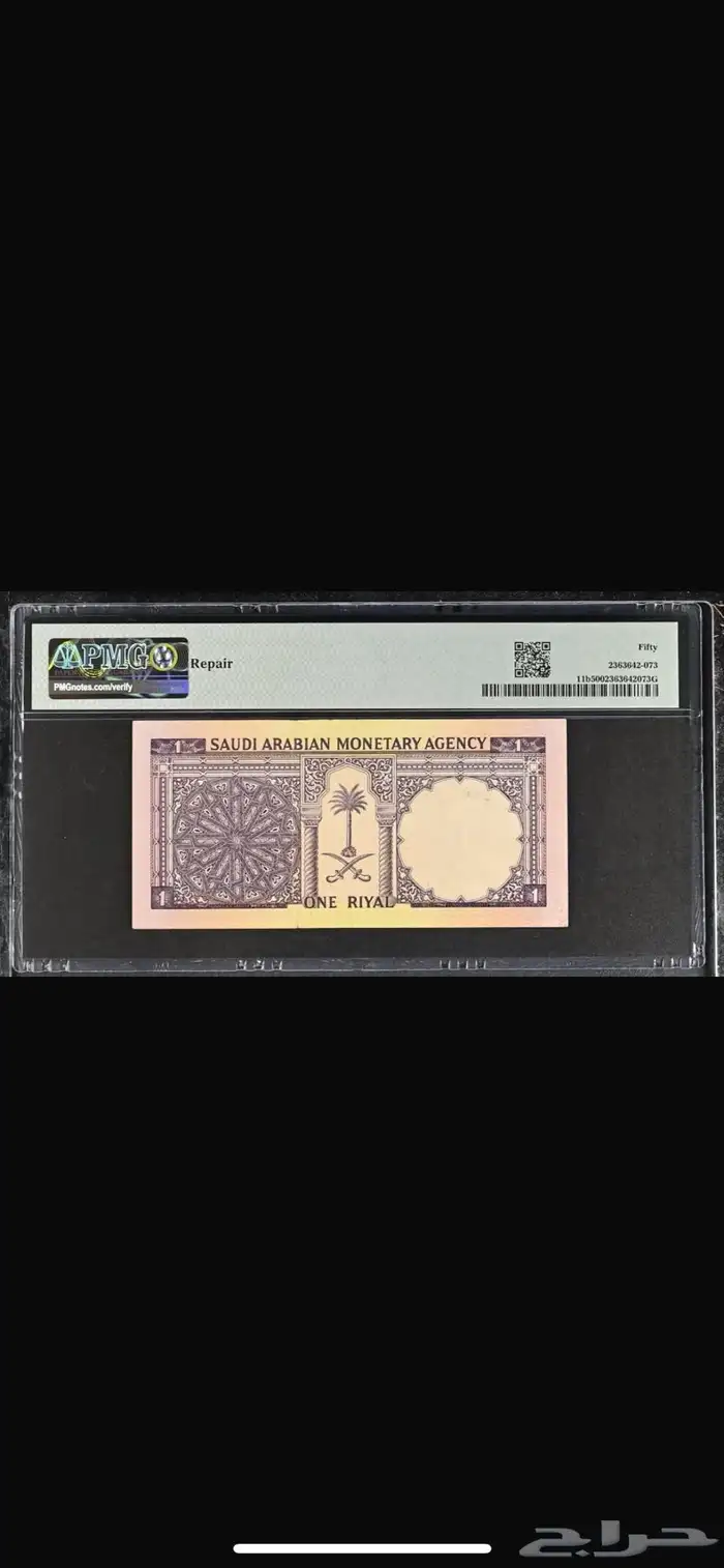 عملات الملك فيصل 1