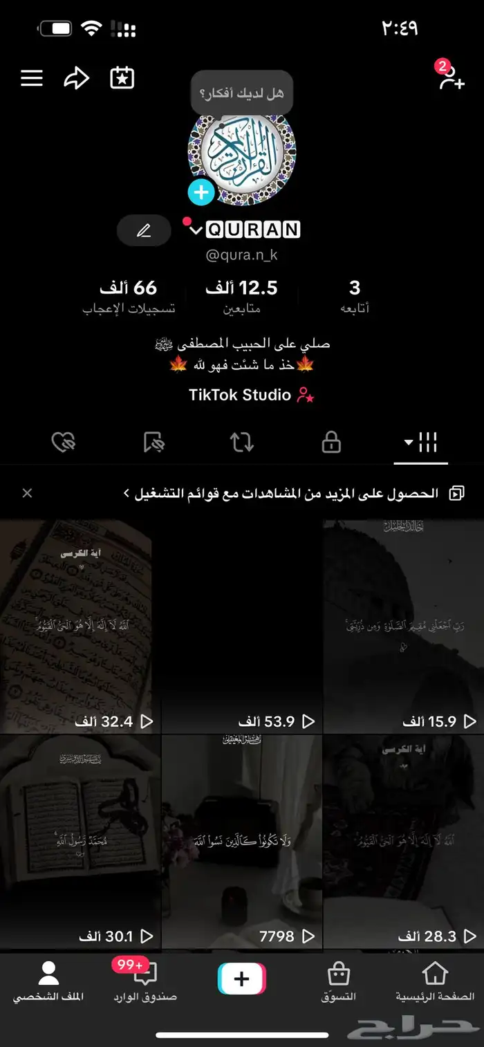 حساب تيك توك 0
