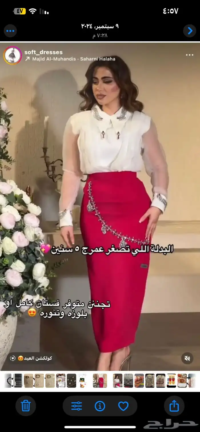 فساتين ناعمه لبس مره وحده ونظيفه وفيه بعضها جديد بكرته 14